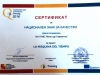 Нционален знак за качество